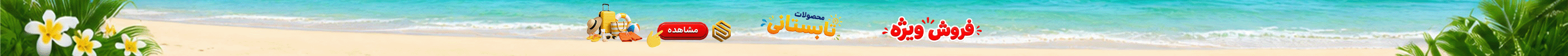 بنر
