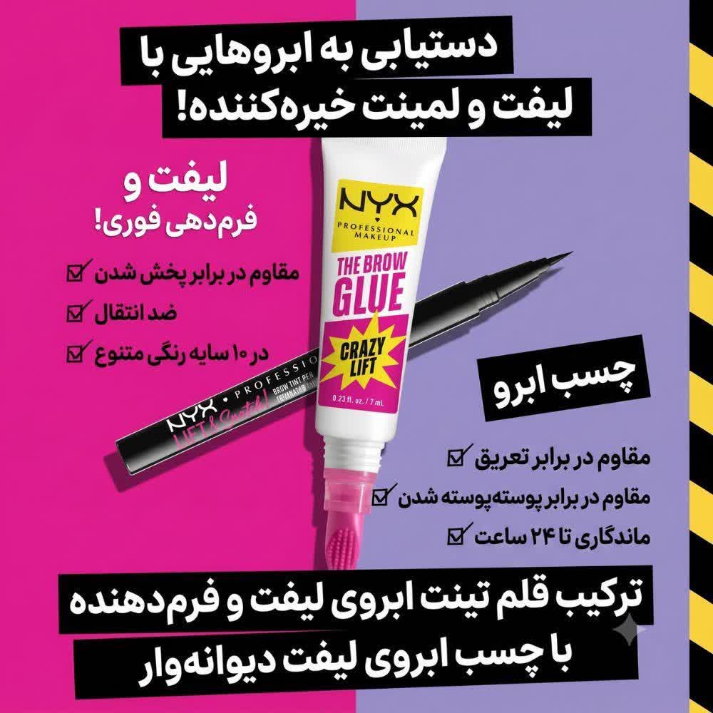 ژل لیفت ابرو مدل CRAZY LIFT اورجینال وارداتی